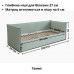 Кровать-диван Тами с подъемным механизмом 80*190-200 см 