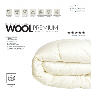 Ковдра Wool Premium двошарова вовняна зимова 155*210 см